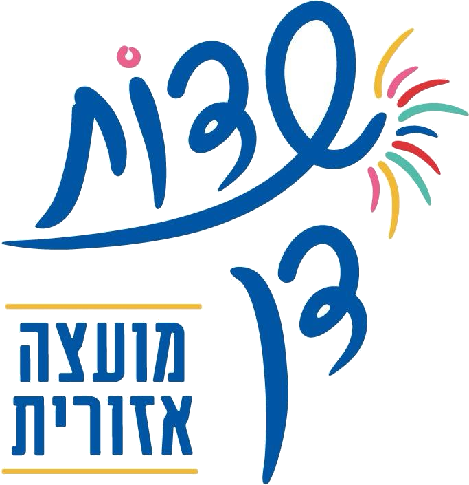שבות דן — מועצה אזורית